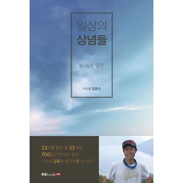 밀크북_2 일상의 상념들 in 세계 일주, One color | One Size@1