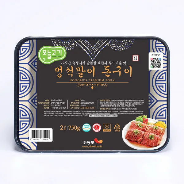 [오늘고기] 멍석말이돈구이 2대(750g), 상세 설명 참조