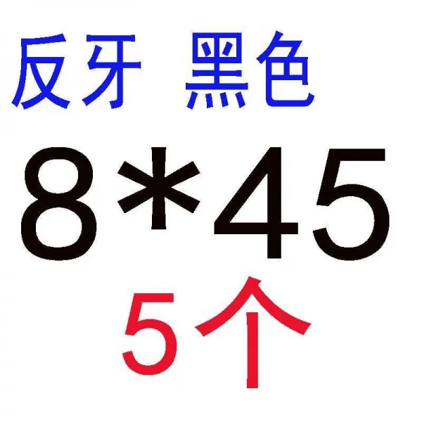 굳히다 고강 되받다 육각 피스 원형 왼쪽 발뺌함 단추 볼트 M5M6M8M10M12M16, 골드 8*455 개