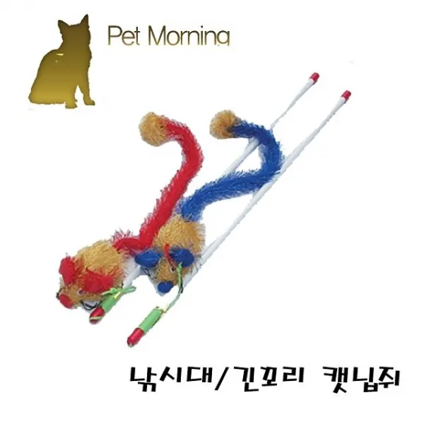 덕&몰 [PMC 217 낚시대/긴꼬리 캣닙쥐 고양이 캣 장난감 캣닢 캣잎 낚시대 낚시 장난 놀이] 고양이장난감
