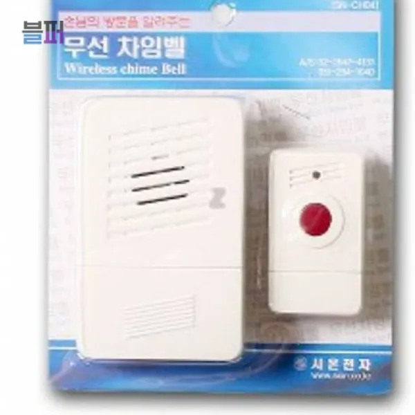 샤인빈 시온전자 무선 차임벨003 공장도어류 도어벨 센서모듈 센서용품 공장용품 생활용품