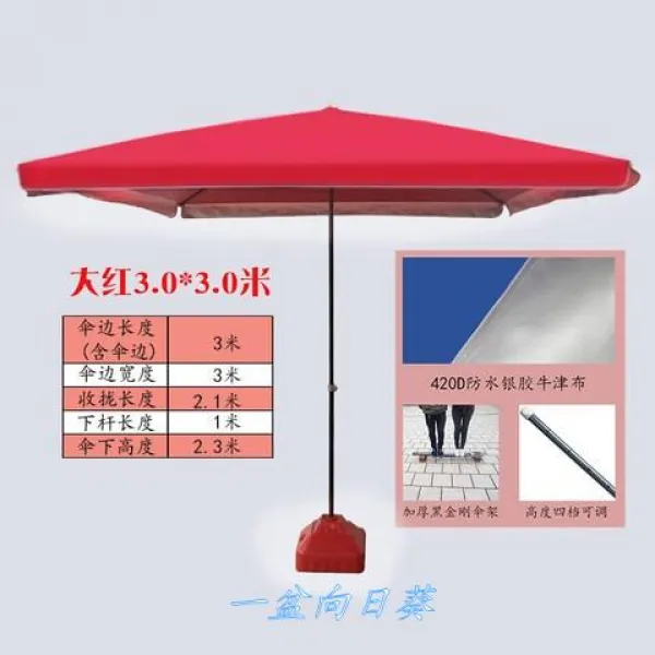 낚시파라솔 로맨틱 하늘 실외 양산 노점진열대 빅사이즈 정원 사각우산 3미터 우산 해변 큰비 ., T24-레드 3*3두꺼운 골격+받침대