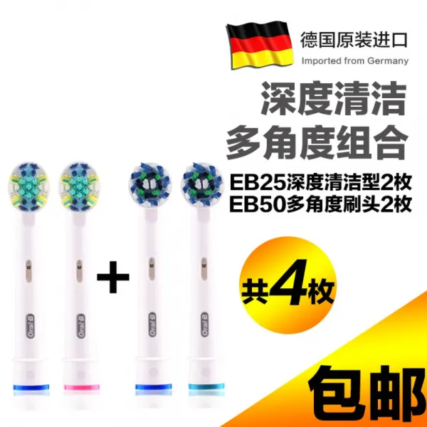오랄비 크로스 액션 전동칫솔 헤드 리필 브러쉬 F개 다각도2매+딥클렌징2매
