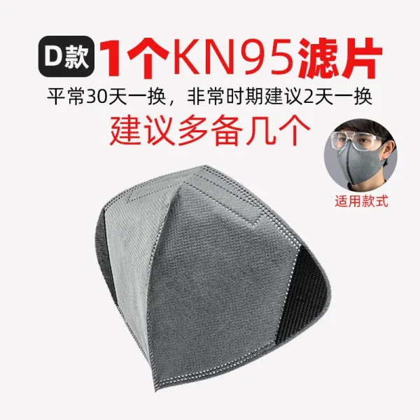 록 브라더스 자전거 라이딩 마스크 필터 라이너 콧망울 활성탄 필터링 스모그 바람 방지 D타입 1