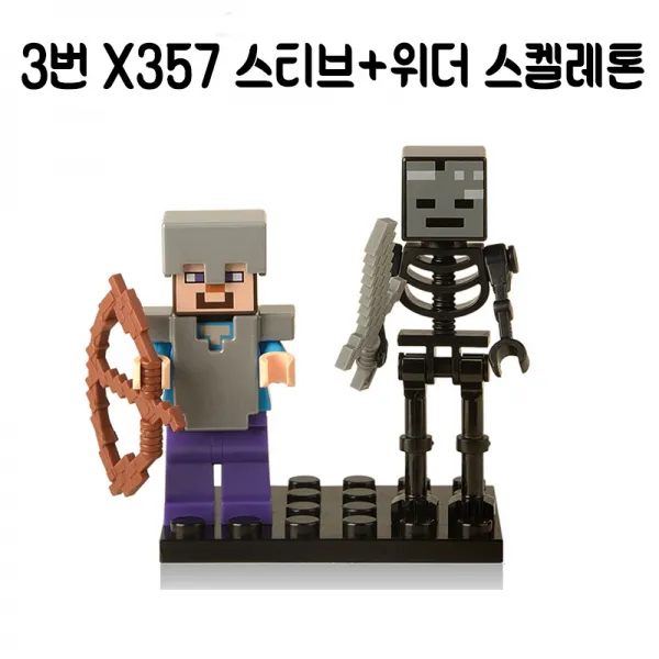 중국레고 마인크래프트 알렉스 스티브 엘더가디언 가스트 아이언골렘 빅마그마 스노우골렘 위더 스켈레톤 좀비 등 모음 미니피규어 호환 레고호환블록, 3번 X357 스티브+위더 스켈레톤