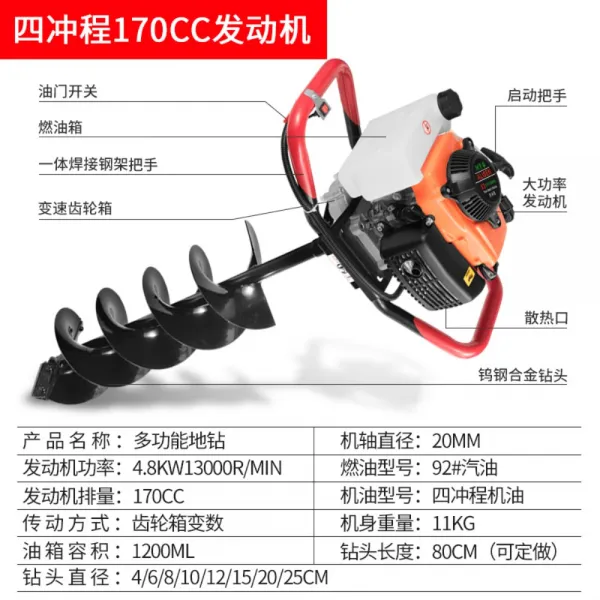 엔진 항타기 소형 굴착기 땅파는 기계 구덩이 땅굴 가솔린 고성능 구멍 공사 농사 재배 귀농 4단 손잡이 170cc 15cm 개