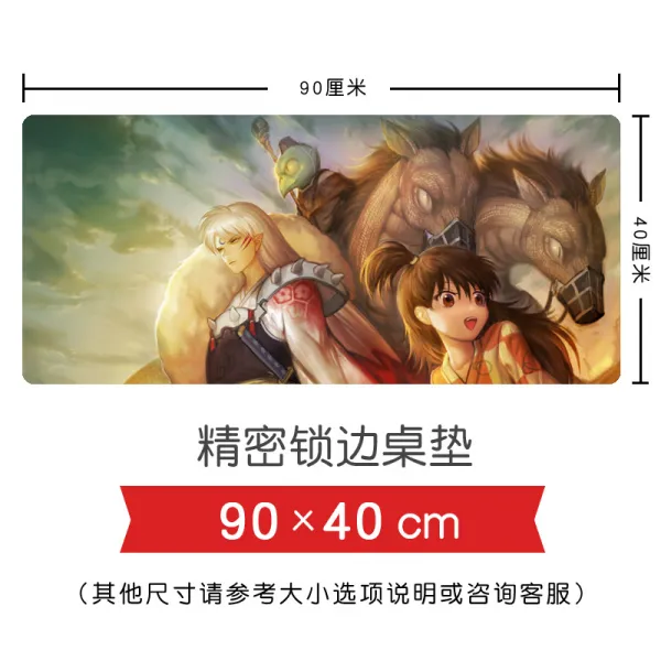 마우스패드 이누야샤 캐릭터마우스 깔다 살생을 도저히 벗어날 수 없는 상황 리시안시스 빅사이즈 두꺼운 옆 1071448907, 5820 타입, 후한 돈 3밀리미터 80 *30cm