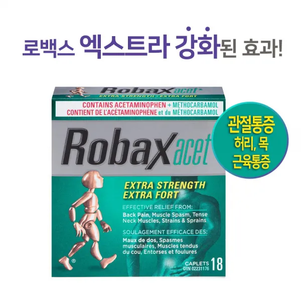  Robax 엑스트라 Strength 목 긴장 근육 뒷목 허리 어깨 아플 때 도움 18정 강력하다! 로백스!