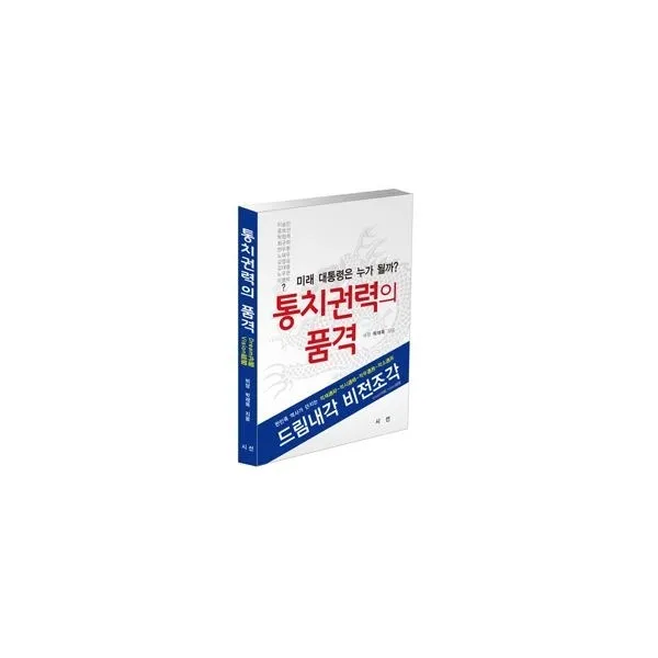 밀크북_2 통치권력의 품격, One color | One Size@1