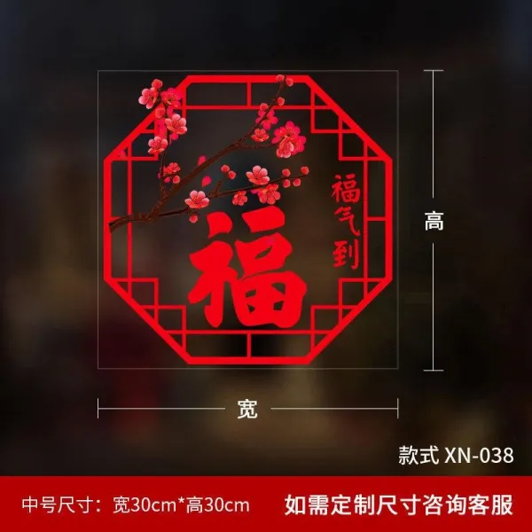 빨강상점 캐릭터 새해 복주머니 복자 펀칭 냉장고 작은 글씨 시트지 소 년 해피 애니메이션 설을 쇠다 경축 글라스스티커, XN-038 정전기 스티커 [수집가