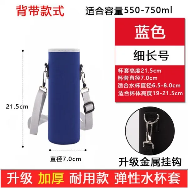 컵슬리브 제너럴 1000ML 물컵홀더 멜빵 보호케이스 물병 1500ML 기울다 메다, 블루 가늘고 길다 멜빵형 양식