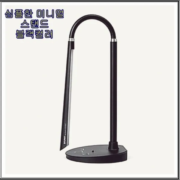 별별별스토어 스마트한 초절전 고급 LED 무드등 독서등 자택근무 인테리어등, 블랙