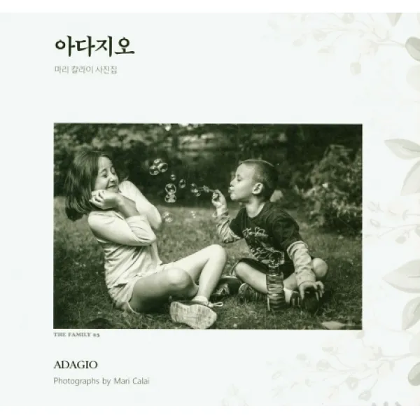아다지오:마리 칼라이 사진집, 눈빛