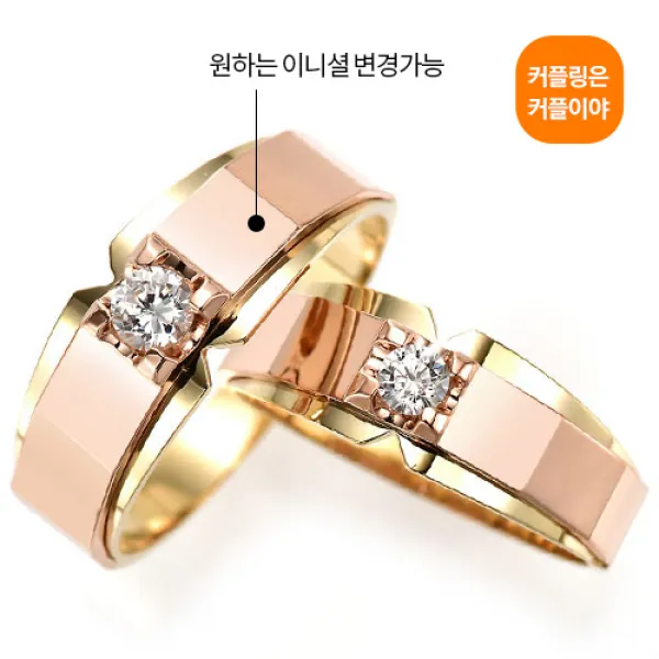 커플이야 [비너스] 남+여 한쌍 14k커플링, 18k커플링, 이니셜각인 변경무료