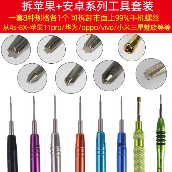 공구드라이버세트 우유부단 너트드라이버 IPHONE678X12PLUS 화웨이 안드로이드 사과아이폰 핸드폰 4332222882, 719 계열 너트드라이버 나쁘다 필히