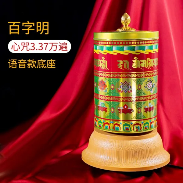삼만타 전동 생략 공양 마음이 놓여 있다 저주하다 관음건 가정용 중계통 어탭터 음성은 큰 넋두리를 늘어놓다, 스몰자 -백 글씨가 뚜렷함 （음성 타