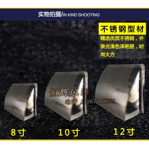 환풍기 304스테인레스 외벽 비막이커버 바람막이커버 주방 통풍구 바람출구 사각형 배기 호의적으로 크게