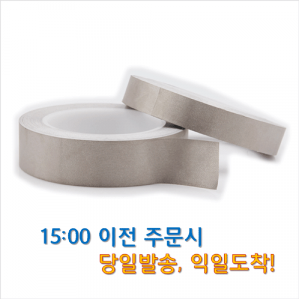 [높은 차폐효율]전자파차단 전도성 섬유테이프-EMI차폐용(폭20mm/30mm 두께0.12mm 길이20M)/ EMI간섭방지-전장부품 전기자동차 텔레메틱스, 30mm