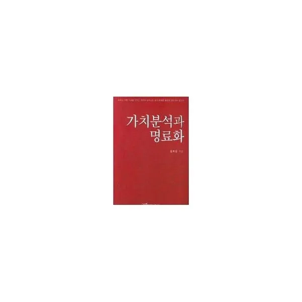 밀크북_2 가치분석과 명료화, One color | One Size@1