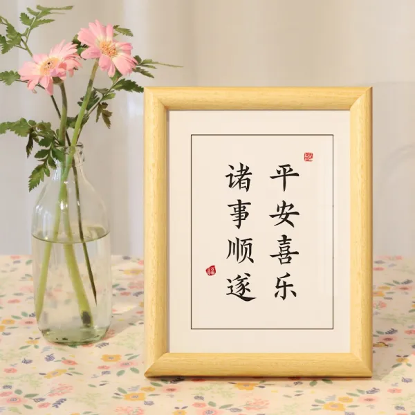 사무실 인테리어 그림 여러 가지 일 순조롭게 진행되다 서예 서화 수반 서재 탁상 침실 벽 작은 진열대 4558532647, 여러 가지 일 순조롭게 진행되다 둥근 고화질 복각