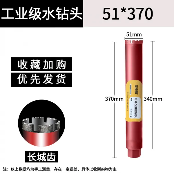 펀치 금강석 큐빅 비트 구멍뚫는드릴 벽 에어컨 드릴 확공기 드릴비트, T14-51*370mm(1P에어컨)