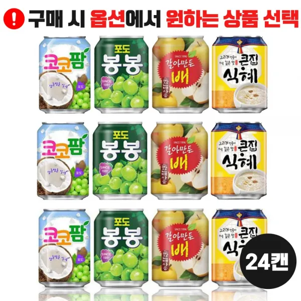 봉봉 코코팜 포도 갈아만든 배 큰집 식혜 238ml 24캔 과일주스 어린이음료 포도봉봉, 코코팜 238ml 24캔
