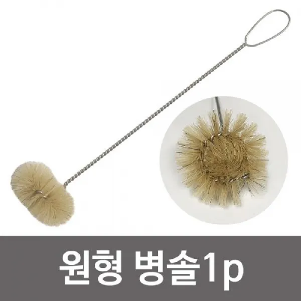 일음샵주_인드림텍 원형 병솔 1p 6209 텀블러세척 돈모병솔 원형병솔 컵세척솔 돈모솔**em피, 령~*