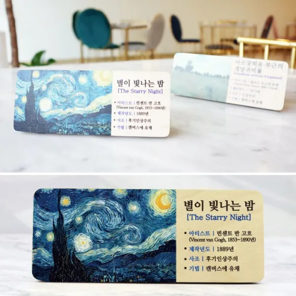 아이상패 자작나무 우드명화 우리집 작은 미술관 우드액자(와이드), 2.우드명화 와이드