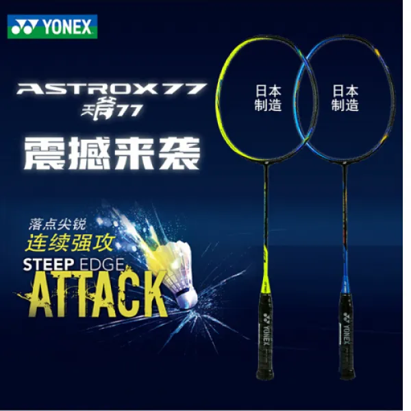 [정품보장중계자 YONEX유닉스천 도끼골드홀드 콘테스트 ASTORX77 88 전문단지 공격형(3759), 1개, A-01