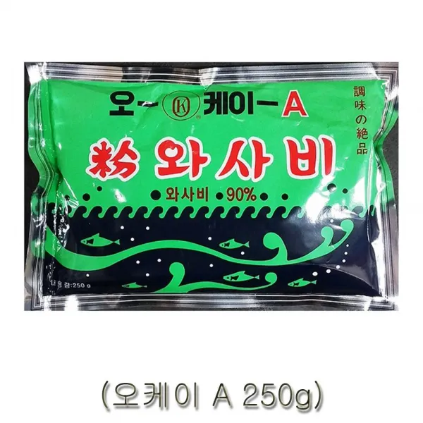 사계 오케이 와사비 A 250g 고추냉이 화끈한 /A6018cb Club:q 화끈한 &dsy S9j/B4 어v 1_ra