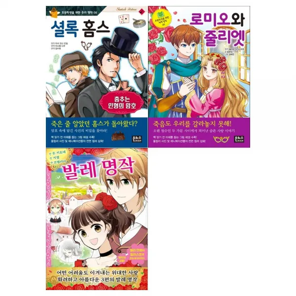  문상 5천원/다온 초등학생을위한 추리+세계명작 세트 전50권 