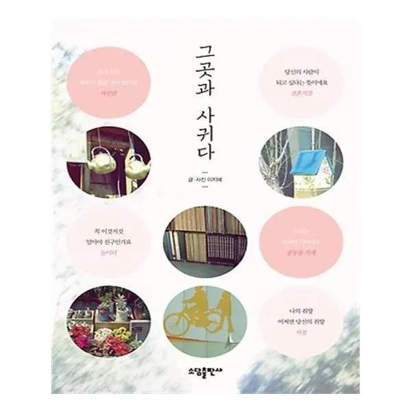 유니오니아시아 그곳과 사귀다