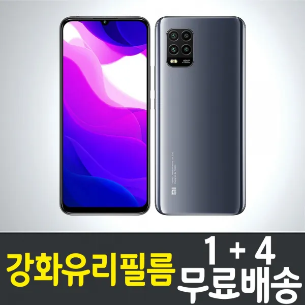 샤오미 미10 라이트 5g 강화유리필름 액정보호 "1+4" Xiaomi Mi10 Lite 2.5d 방탄유리 9h 강도 1세트