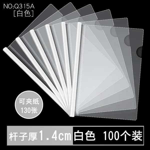 문서보존용상자A4 타 파를 끼다 자료 겹 드로스트 봉 종이 집게 I책 시험지 2795296054, 100 개입 [화이트 ]증후금 1.4