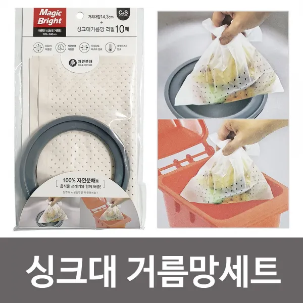 매직 싱크대거름망세트 링포함 리필10매 자연분해