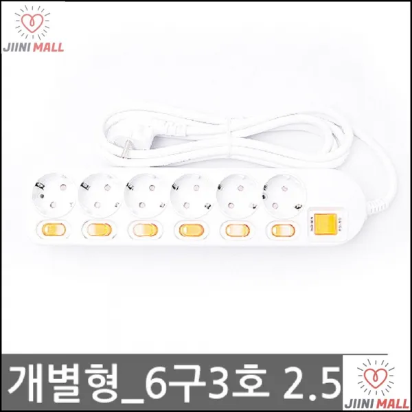 개별스위치멀티탭 냉장고 김치냉장고 업소용 개별멀티탭 6구 누진세멀티탭, 1개, 상세페이지참조