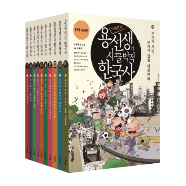 용선생의 시끌벅적 한국사 1-10권 세트(스페셜판)(2016-2017), 사회평론