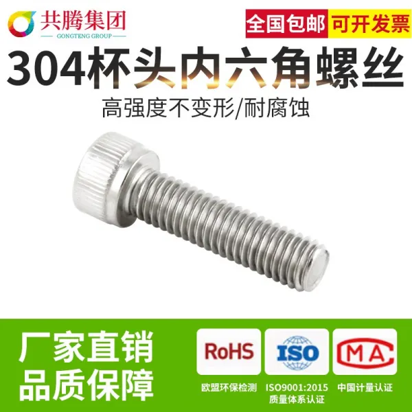 도합 비우다 그룹 M12 컵 대가리 육각 나사 피스 DIN912 원기둥 연장 볼트 전 이, M12 *20 한통 （120 개 ）