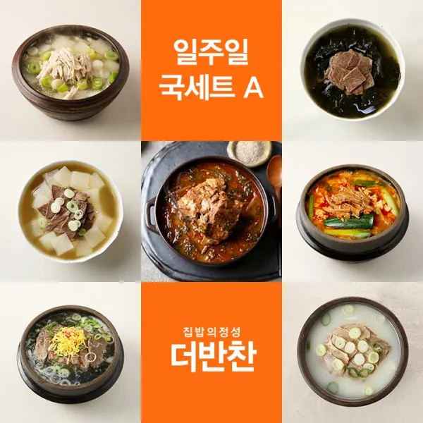 [더반찬] 일주일 국세트 A, 단일상품
