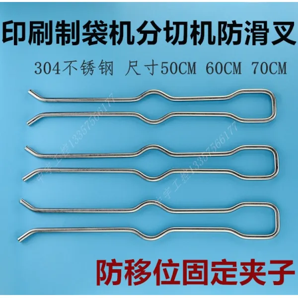 스텐집게 자루제조기 복합 받다 책을 펴다 미끄럼방지 포크 겹 재료 필름취지기 잘못된 방향을 바로잡다 기어 4886160296, 60CM 한짝