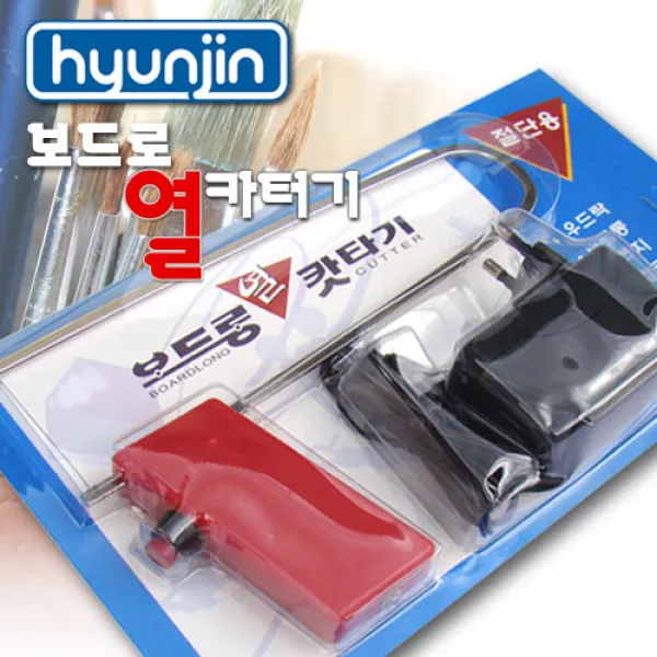 보드롱 열카터기/우드락열카터기/보드롱열캇타기/열커터기/열카터기/열카타기/열캇타기/열선/스티로폼, 열카터기