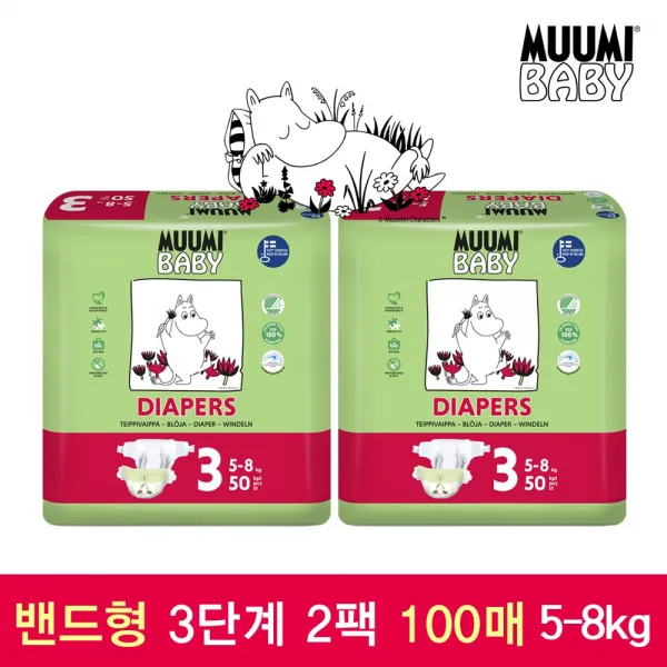 [무미] 핀란드 친환경 기저귀 밴드형 3단계 2팩 100매 인증받은 안심기저귀 스완라벨 획득 무민