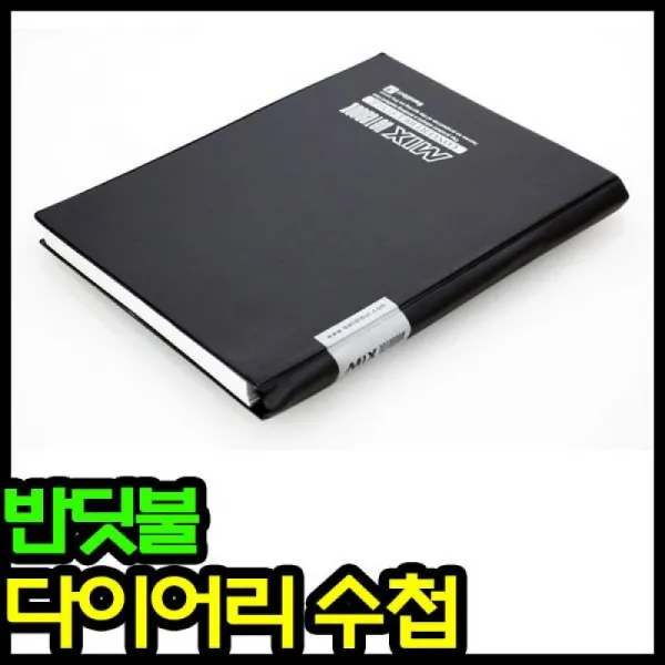 다이어리 수첩 MIX 25절 만년 스프링 다이어리 반딧불, 흑색