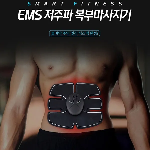 조은마켓 EMS 저주파운동세트 전신운동 복근운동 마사지기 복근 왕자배 식스팩체대졸업, EMS저주파운동세트