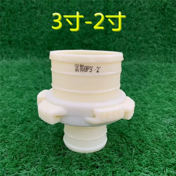abs 플라스틱 수관 이음 부품 변환 이음경 8인치 농업용 도색 소백 수대 관 퀵 릴리즈, B32