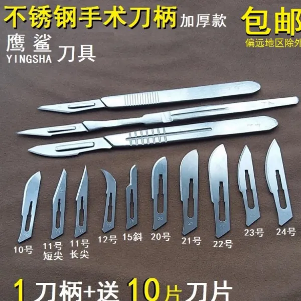 디버링툴날 스테인리스 스틸 칼자루 페디큐어 꺾다 긁다 발각질 23 번 캇터칼날 플라스틱 트리밍 11 수술용칼