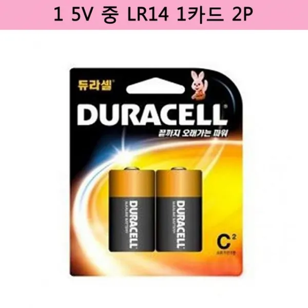 듀라셀 알카라인 건전지 1.5v Lr14 중 2ea 1팩 1개 1개