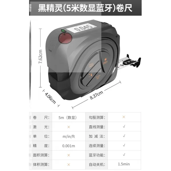 거리측정기 측정 자적외선 샤오미 내마모 프로그램 공업용 휴대용 장식미완성주택 직선 레이저 인치, T11-검은 요정(5미터수 블루투스)줄자-E83