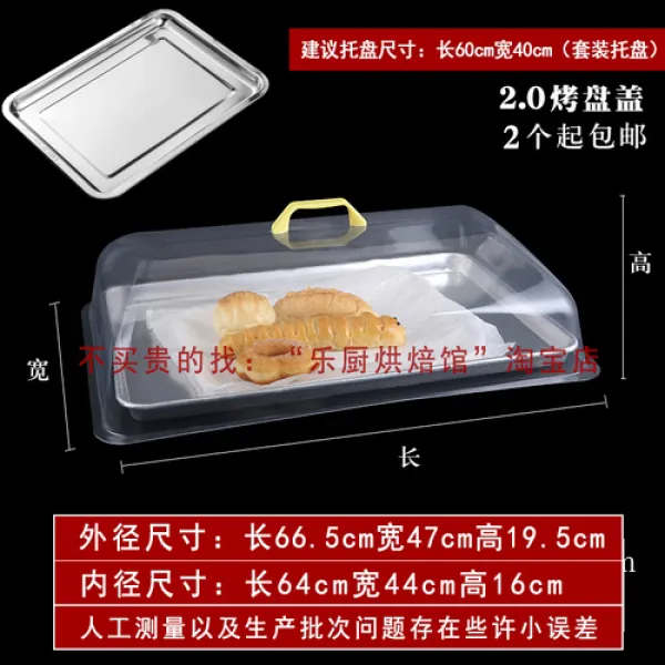 해외 음식 덮개 흘림방지조리 식품 투명 뚜껑 직사각형 플라스틱 식품 먼지 덮개 60x40 빵 팬 베이킹-10844, 옵션11, 단일옵션