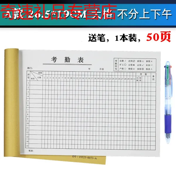 직원 출근표 출근표 직원 급여 배정 출근부 출근부 출근부 기록 표 대 격 오 잔업 출석 체크 본 W A 항 1 권 50 장 상세페이지 참조